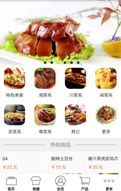 海螺沟餐饮安卓版(在线预订结算) v1.0 官方最新版