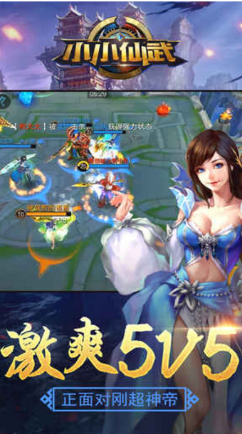 小小仙武手机版(4399里面的游戏) v1.3.2.3 android版