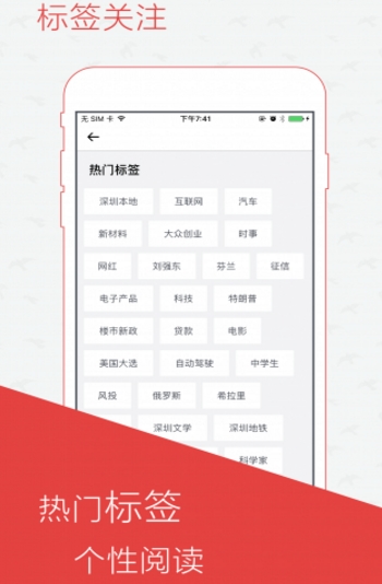 读创android版(新闻阅读软件) v1.0.6 手机版