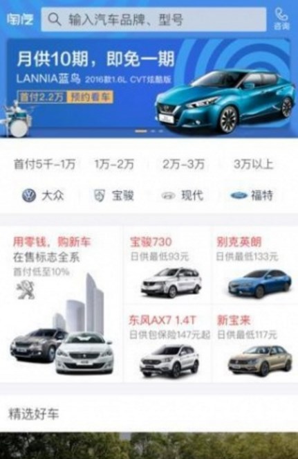 淘汽app(汽車購物軟件) v1.2 安卓手機版