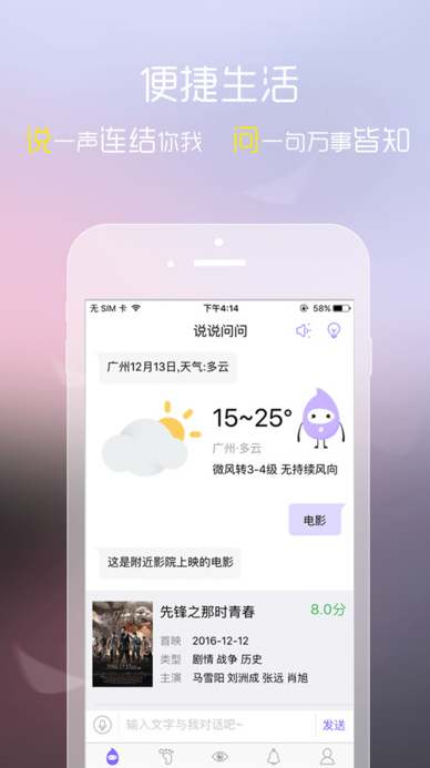 小灵灵官方版(管理日程) v3.3.11 iPhone版