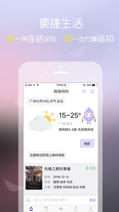 小靈靈官方版(管理日程) v3.2.11 iPhone版