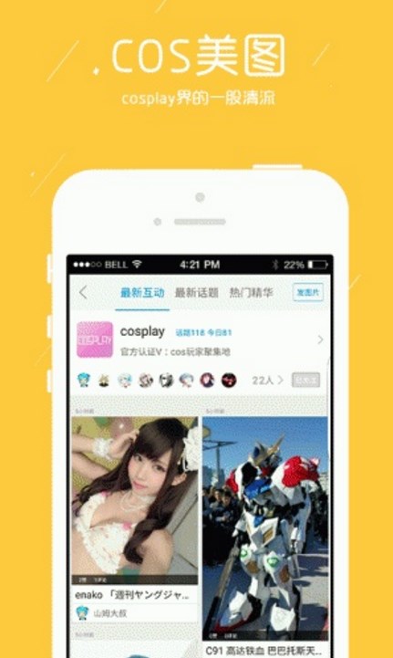 星派派app(starpaipai) v1.3 安卓手機版