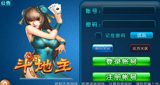 賴子山莊鬥地主安卓版(典型的癩子的玩法) v3.13 android版