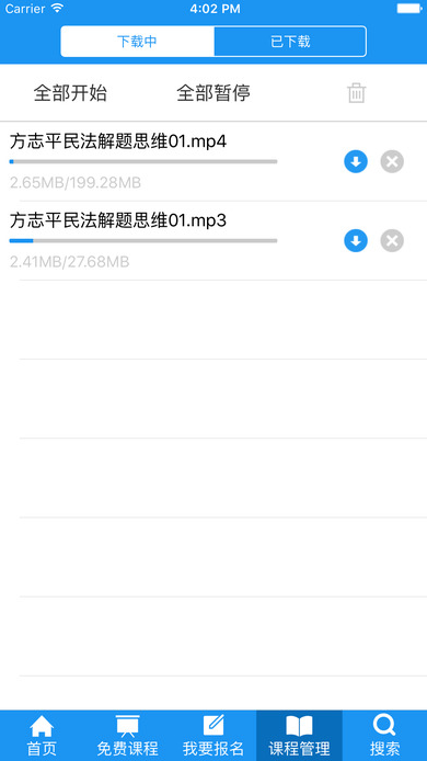 华旭司考苹果版(模拟考试真题) v1.3 ios官方版