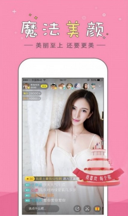 欲秀直播app(诸多知名女神主播) v1.3 安卓手机版