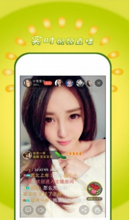 欲秀直播app(诸多知名女神主播) v1.4 安卓手机版