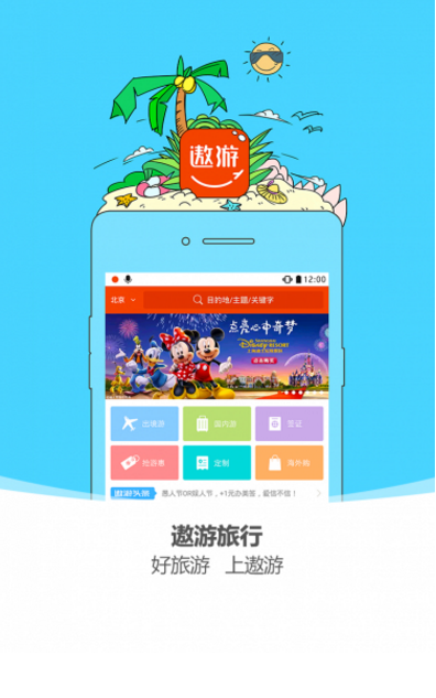 中青旅手机版(办理签证，翻译) v1.3 安卓版