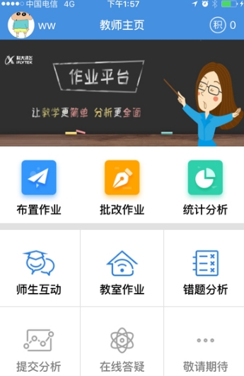 壹学校ios版(作业答疑app) v3.11 苹果版