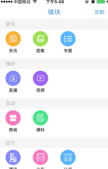 在崇左APP苹果版(新闻资讯应用) v1.2 iPhone版