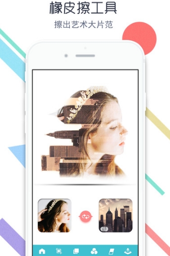 图片合成大师ios专业版(手机图片编辑工具) v2.4 苹果版