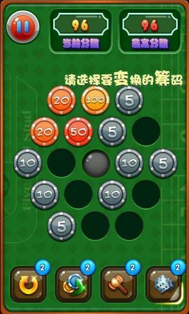 筹码筹划手机正式版(简单的加法运算) v4.2 安卓最新版