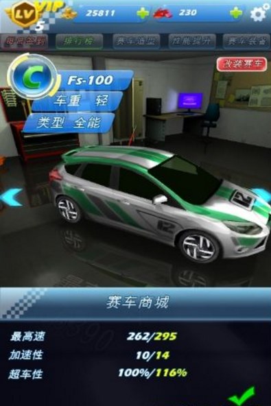 全民竞速安卓版(炫酷的赛车) v1.2 手机最新版