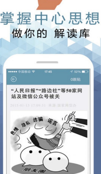 川报观察app手机版(一键转发) v2.3.7 免费安卓版