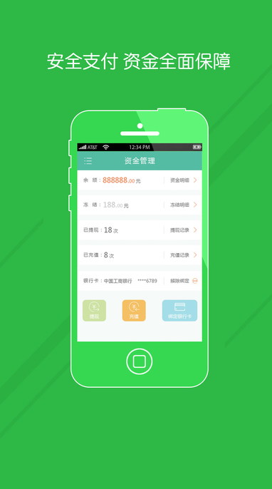 小铺铺苹果版(支持微信支付) v1.0.0 iPhone版