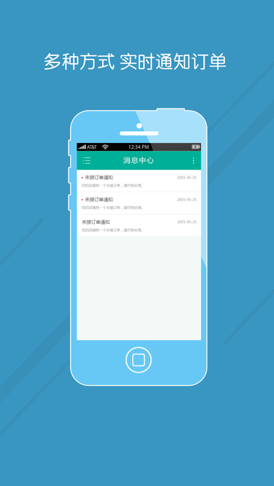 小铺铺苹果版(支持微信支付) v1.0.0 iPhone版