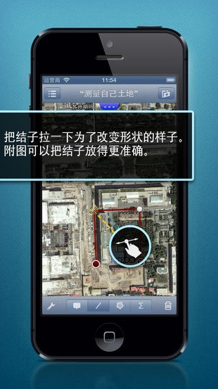 测量自己土地苹果版(测量从鸟瞰道路，建筑物或地) v3.2.0 ios版