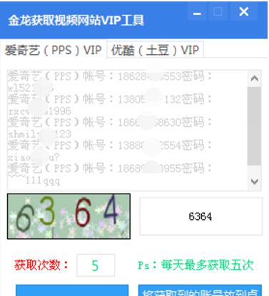 金龍VIP隨心看ver