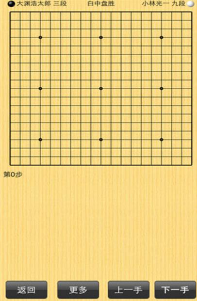 飞燕围棋正式版(精准形势判断) v1.10.10 安卓版