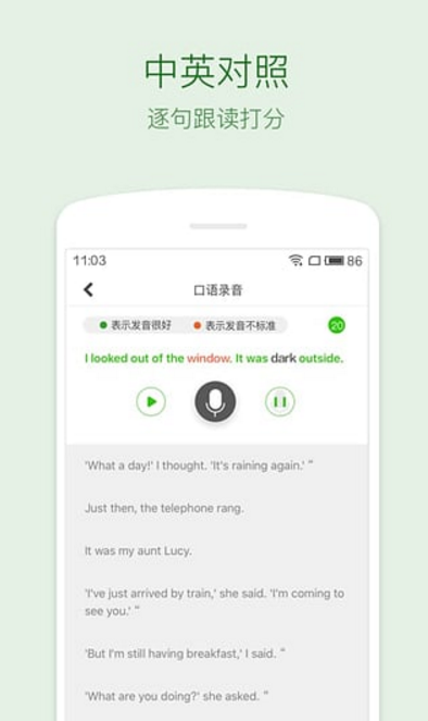 缤纷英语听力手机版(口语学习资料) v1.3.0 官方安卓版