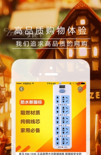 颍州乐购ios版(在线购物服务平台) v1.0.2 苹果版