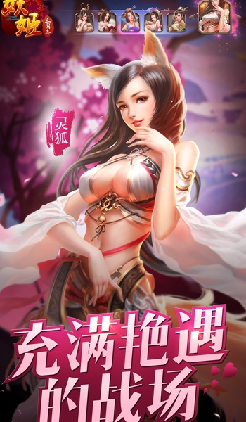 锦绣三国苹果版(充满艳遇，美女众多) v1.11.0 官方版