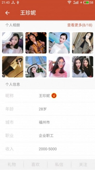 约恋交友app(帮你牵线搭桥) v1.3 安卓手机版