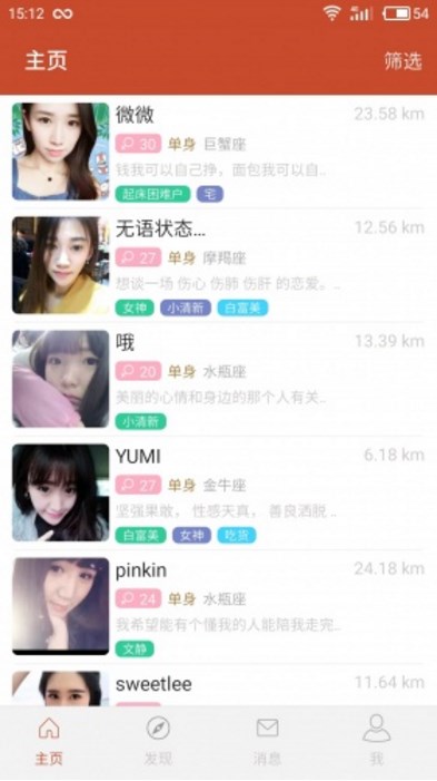 约恋交友app(帮你牵线搭桥) v1.3 安卓手机版
