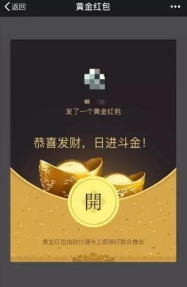 微信黄金红包白名单自动添加工具(微信黄包白名单辅助) 2017最新版