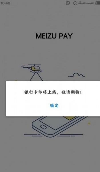 魅族pay安卓版(线上购买公交卡) v1.3 免费手机版