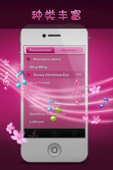 女孩铃声iPhone版(手机铃声管理软件) v1.2 官方版