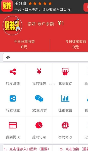 乐分赚安卓版(分享文章赚钱) v1.1.1 手机版