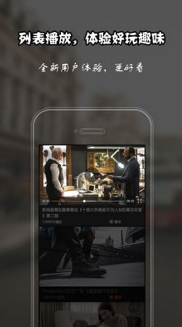 看微片app(高逼格视频) v1.2 安卓官方版