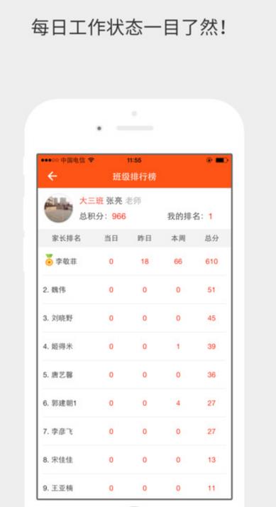 家园桥教师端ios版(学高效的园所信息化管理) v2.8 苹果版