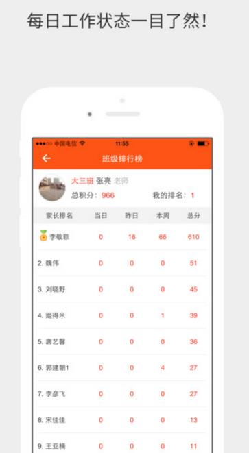 家园桥教师端ios版(学高效的园所信息化管理) v2.8 苹果版