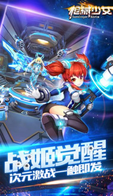 激战少女手机版(大量的武器) v1.5.2 安卓最新版