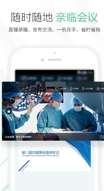 医栈官网app安卓版(专门为医护人员准备) v1.4.0 Android版