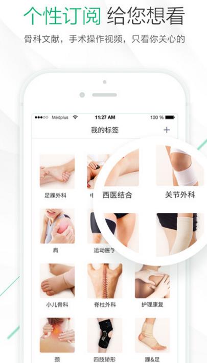 医栈官网app安卓版(专门为医护人员准备) v1.4.0 Android版