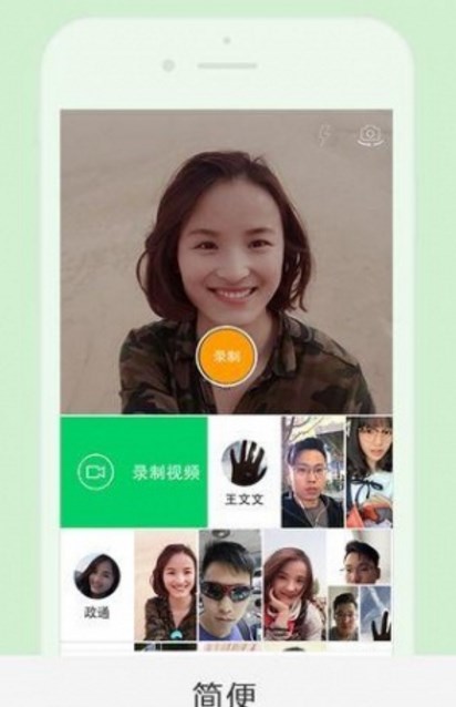 快看聊天app(视频聊天) v1.5 安卓手机版