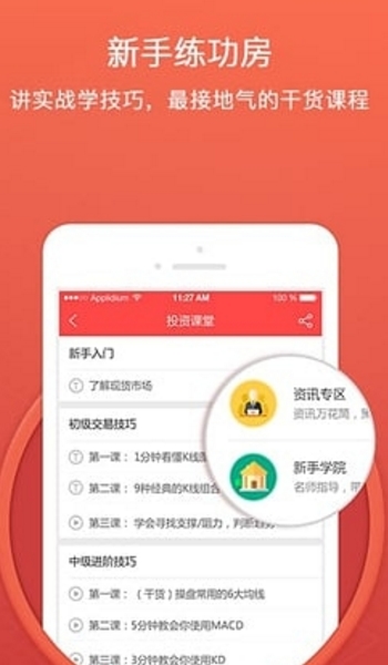 红星贵金属app(最新资讯内容) v1.0.6.4 安卓手机版