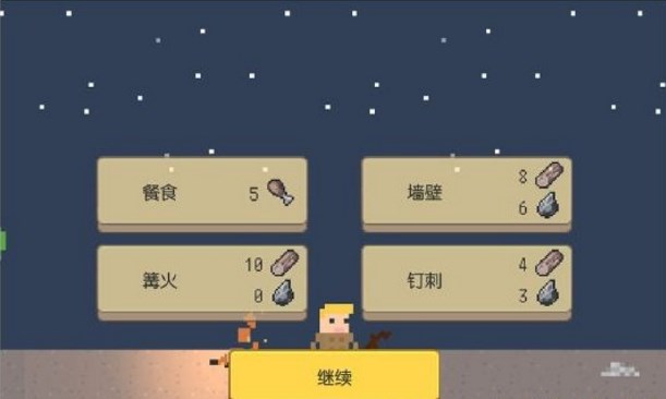 小小生存者汉化版(生存策略游戏) v1.5.0 安卓中文版