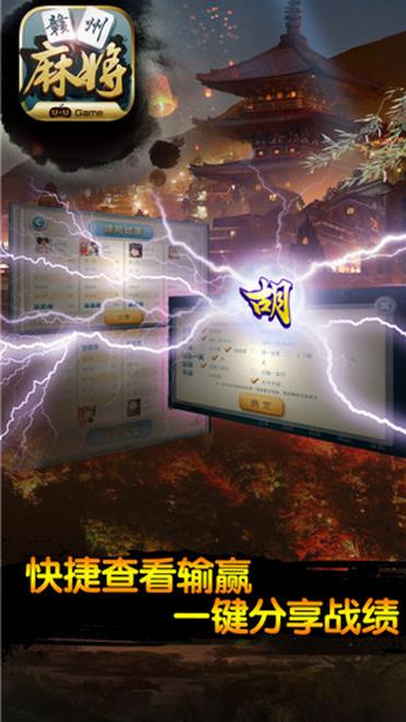 友游赣州麻将安卓版(棋牌游戏) v1.3 最新版