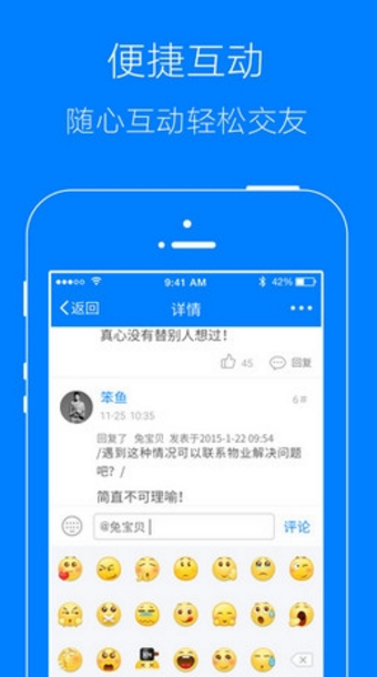 应城通苹果版(生活服务软件) v3.0.1 iPhone版