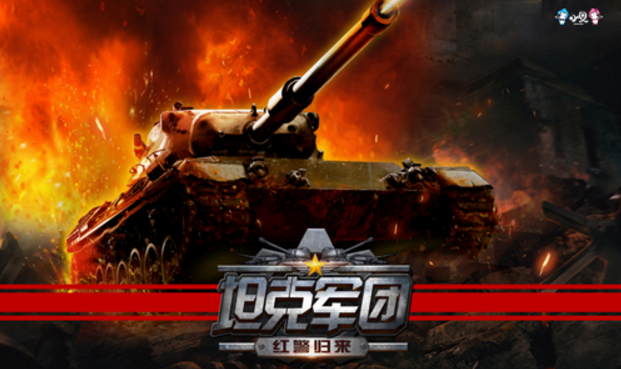 坦克军团红警归来安卓版(即时战略策略) v1.5.7 官方手机版