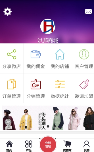 android版洪邦商城(网络购物应用) v1.2 手机最新版
