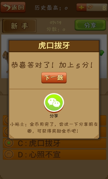 星情运程配对Android版(星座类应用) v1.1 安卓版