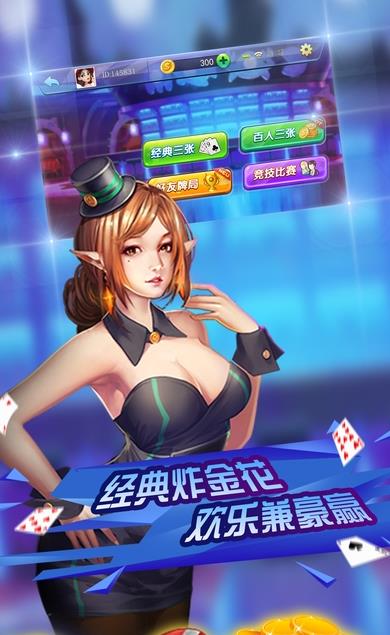 欲望都市棋牌安卓版(棋牌技术大比拼) v1.3 最新版