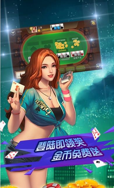 欲望都市棋牌安卓版(棋牌技术大比拼) v1.3 最新版