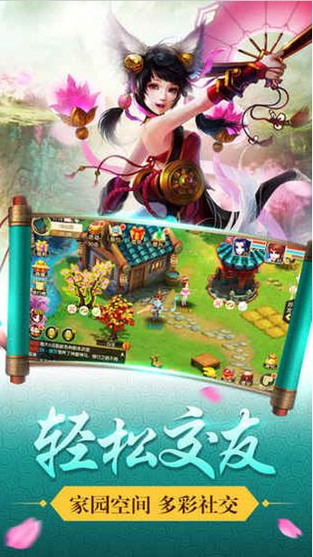 绝世西游安卓版(手机RPG游戏) v1.2 Android版