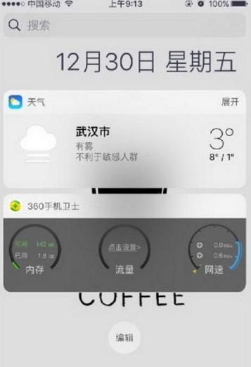 iPhone7怎么添加widget控件
